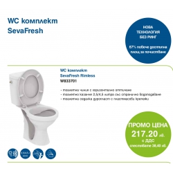 SEVA FRESH - WC комплект